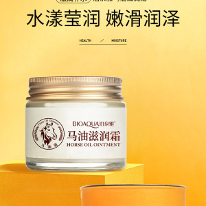 Boquanya Horse Oil Moisturizing Cream BQY93733