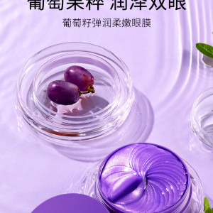 Grape seed moisturizing and moisturizing eye care patch XXM93066